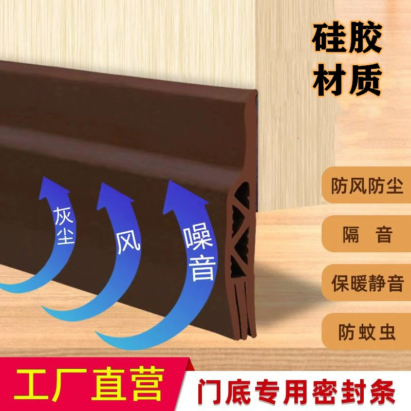 Уплотнительная лента нижней двери, пылезащитная уплотнительная лента, самоклеящаяся, защищенная от комаров, уплотнительная лента, силиконовая уплотнительная лента, оптовая продажа с фабрики