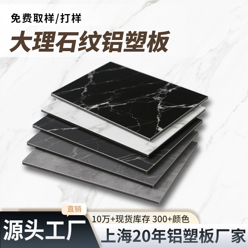 Алюминиево-пластиковые панели оптом от производителя для внутренней отделки стен Yashi белый цемент серый графит черный имитация мрамора алюминиевые пластиковые панели