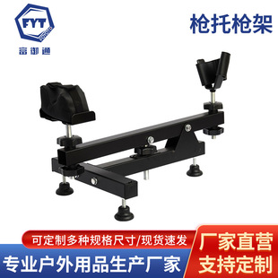 富御通户外便携式固定金属枪架射击馆玩具枪展示枪托演习射击枪托-阿里巴巴