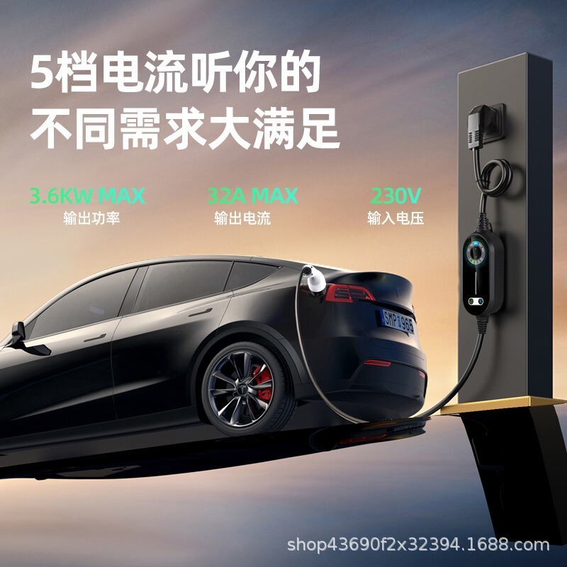 新能源汽车充电桩7kw家用充电枪3.5KW特斯拉16A便携式随车充|undefined