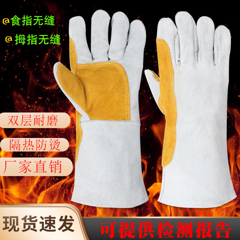 佳护耐高温防烫长短款加厚加绒耐磨焊工隔热防护手套牛皮电焊手套