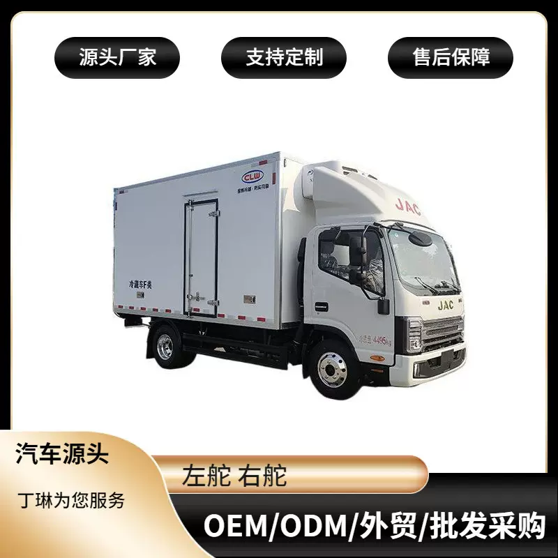 江淮帅铃4.2米冷藏车 蓝牌冷链车 雪糕冷冻运输车 保温车厂家