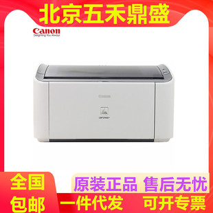 Canon LBP2900 +2900 Document Figure A4 Black and White Laser Business Office Printing Student Home Printer