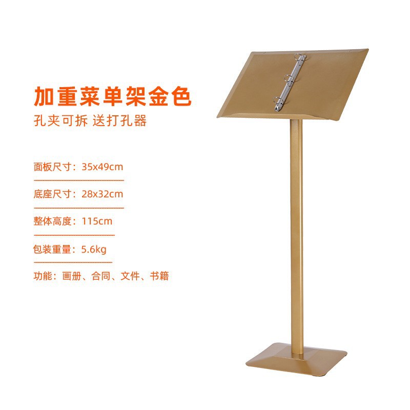 批发门口菜单菜谱架食谱翻页架落地立式合同架公示资料架揭牌架