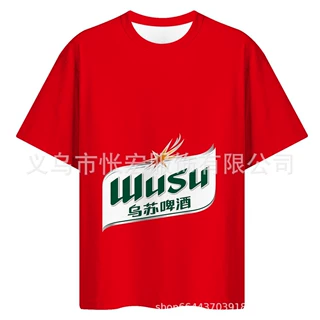 跨境夏季爆款 小啤酒 蔬菜周边短袖劲凉t恤男女同款 速干饮料牢大