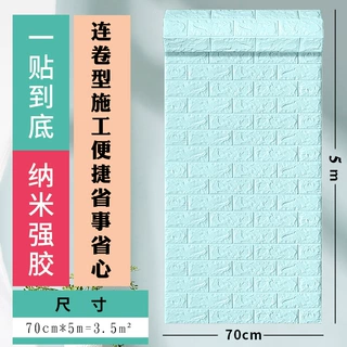 连卷墙纸自粘防水防潮翻新加厚防撞可擦洗壁纸泡沫装饰3d立体墙贴