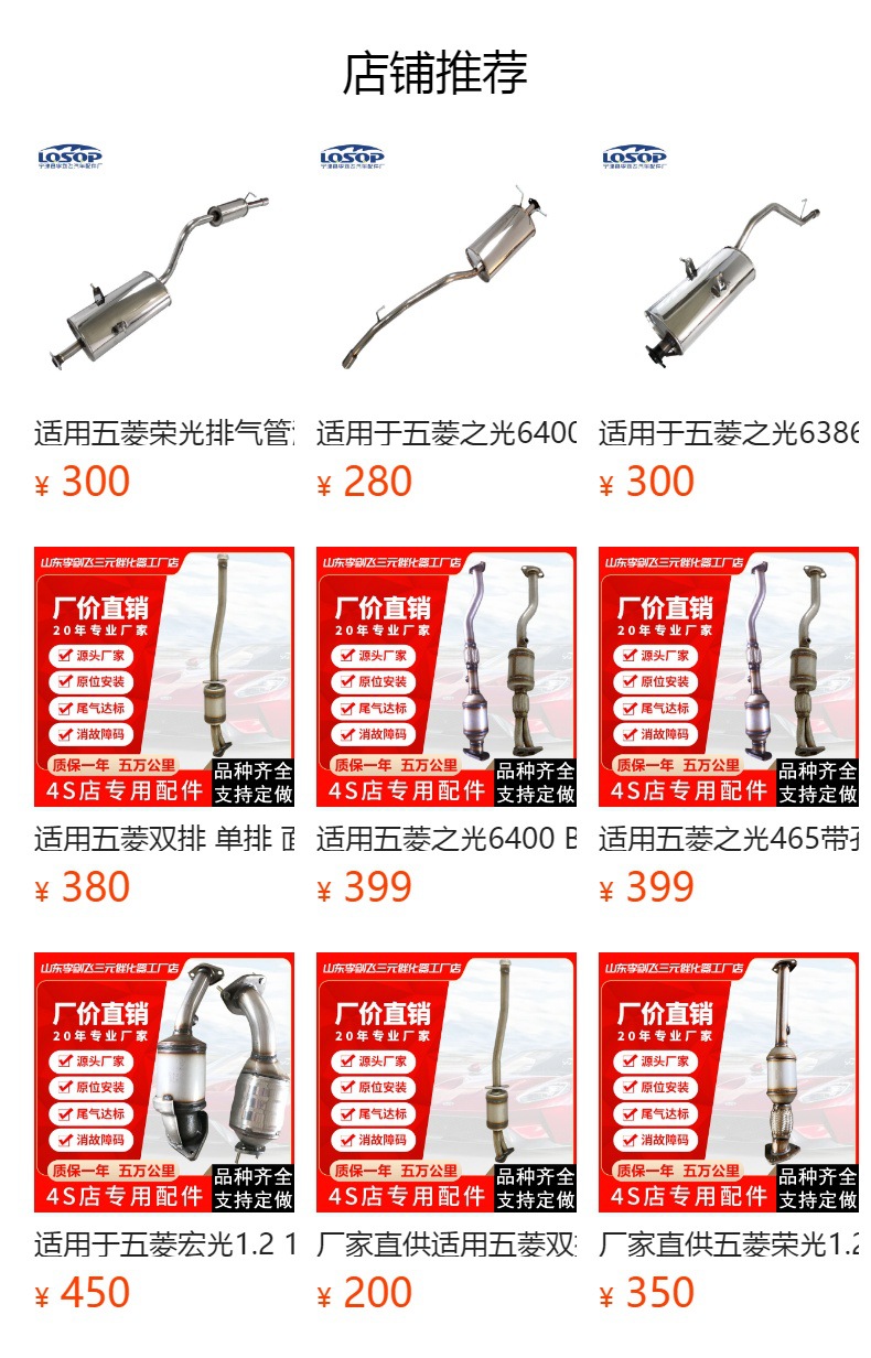 Manufacturer Supplies Three-Way Catalytic Converter Suitable for Wuling Hongguang 1.2 1.4 Car Exhaust Pipe Three-Way Catalytic Converter