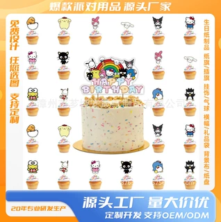 现货三丽鸥可爱小动物纸杯蛋糕小插旗儿童年生日甜品台派对用品