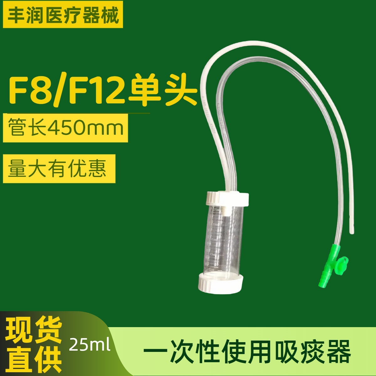 一次性使用吸痰器 F12集液型吸痰管 25ml容量杯下盖可控弧形 包邮
