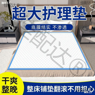 Urine Pad Large Waterproof Oversized Thickened Adult Care Pad Diapers for the Elderly Disposable Bed Gasket