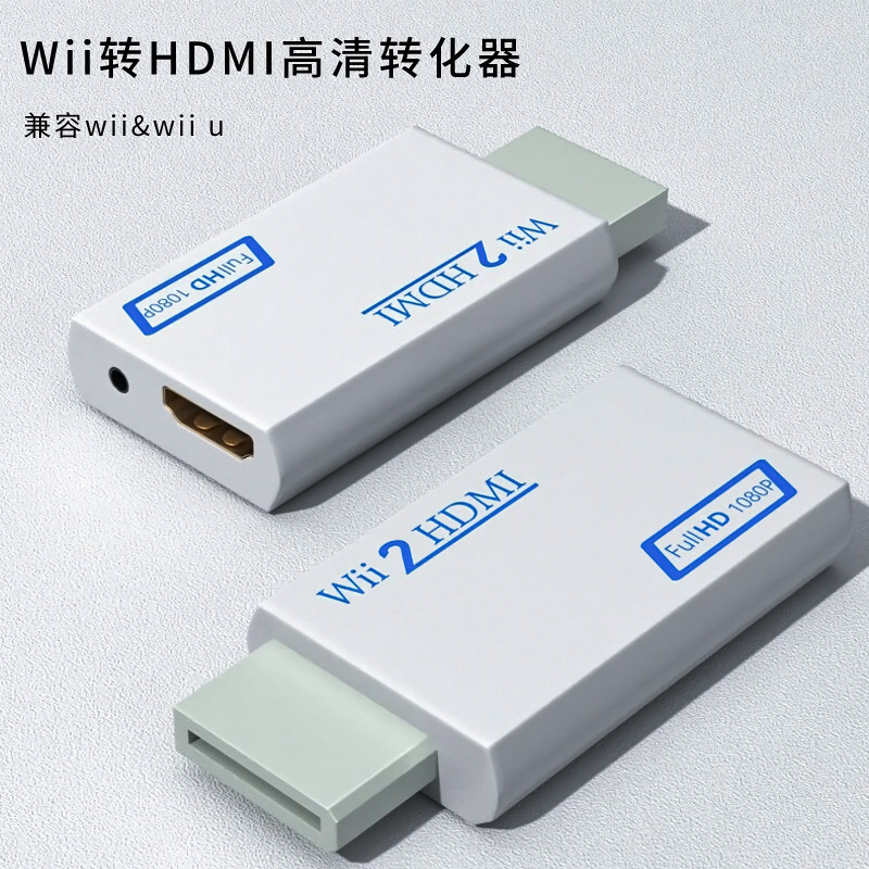 Wii to hdmi hd converter for WII Nintendo game console conversion interface Wii to hdmi converter Wii to hdmi hd converter for WII Nintendo game console conversion interface Wii to hdmi converter