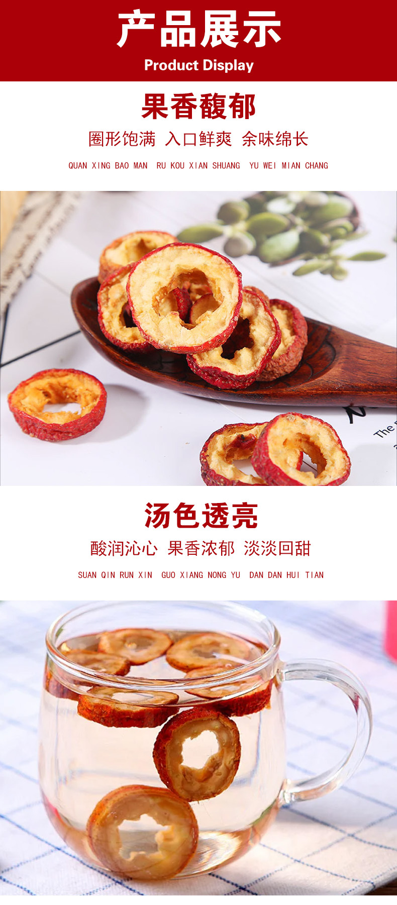 Shan Zha Slices (Crataegus pinnatifida) — Sulfur-Free Dried Hawthorn Rings for Tea & Wellness quality and texture