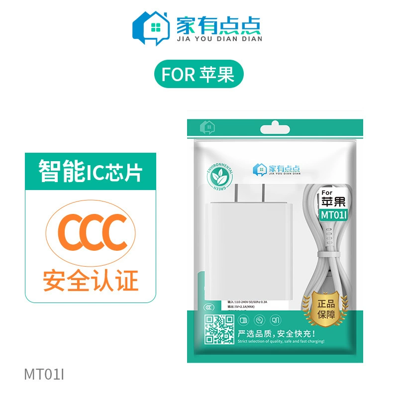 Всё ещё немного Meituan серия светильник зарядка набор USB разъем данные кабель подходит 8-14 мобильный телефон/MT01i