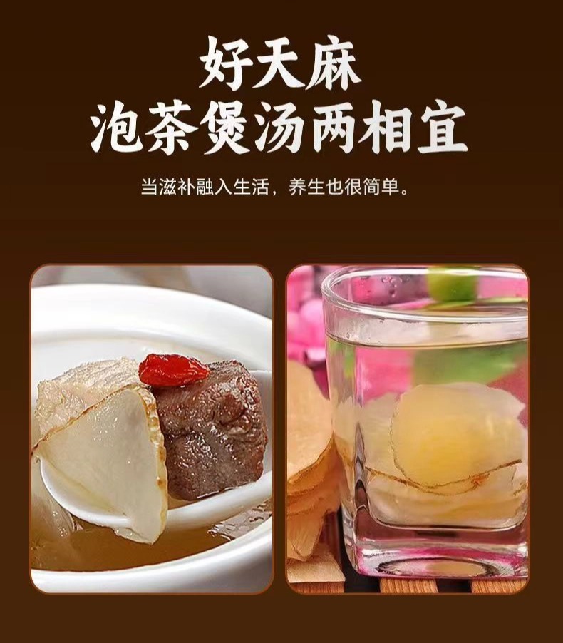Dried Gastrodia Root Slices Tian Ma Fat Thick Plump Grade 500g preparation
