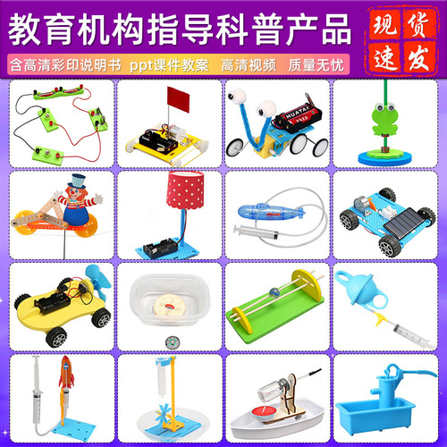 Science experiment invention hand-cranked wind vane DIY craft material kit technology small project science and education forefront