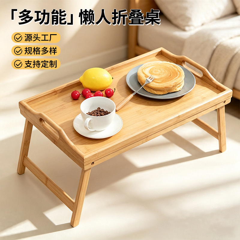 Folding Table for Lazy People, Multifunctional Bamboo Tray Table, Foldable Home Bedroom Wooden Tray, Simple Bamboo Computer Desk
