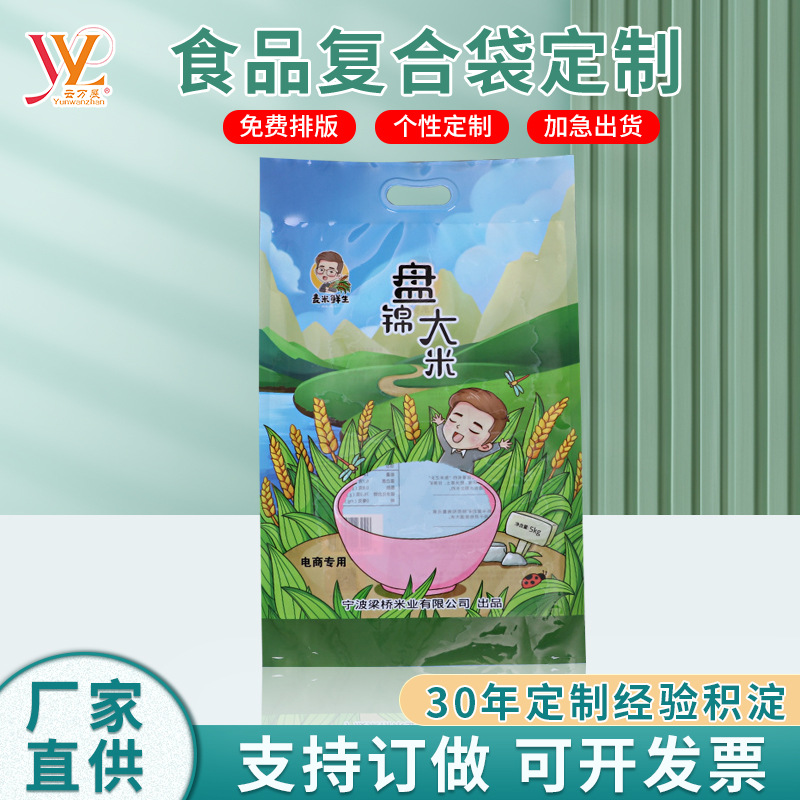 大米杂粮袋带手提食品包装袋磨砂真空加厚三边封袋实体店批发