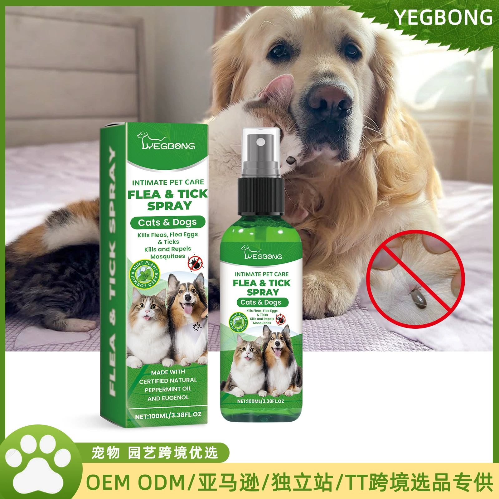 YEGBONG для домашних животных Спрей для дегельминтизации кожи собаки кошки волосы