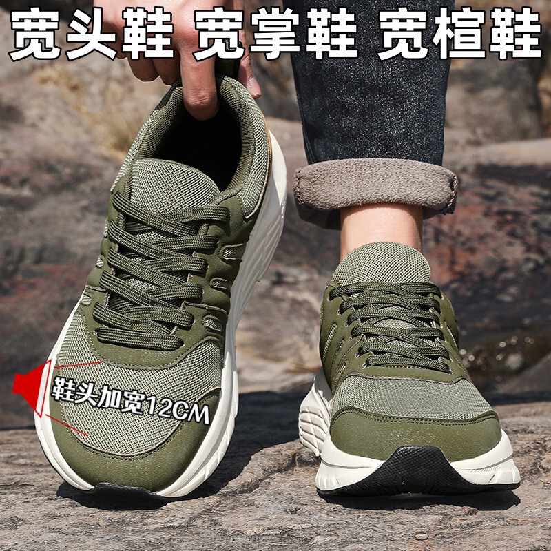 Men's Outdoor Wide-Toe Sports Shoes with Wide Fit, Large Size, Thick Sole, Lightweight, Soft Sole Running Shoes Men's Outdoor Wide-Toe Sports Shoes with Wide Fit, Large Size, Thick Sole, Lightweight, Soft Sole Running Shoes