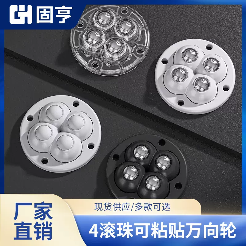 新款粘贴款四轮万向轮五金家用配件隐藏式底部可移动旋转滑轮脚轮