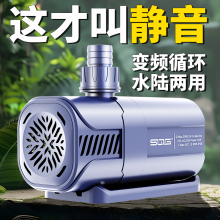 sqg超静音鱼缸水泵变频鱼池潜水泵小型水陆两用过滤抽水泵循环泵