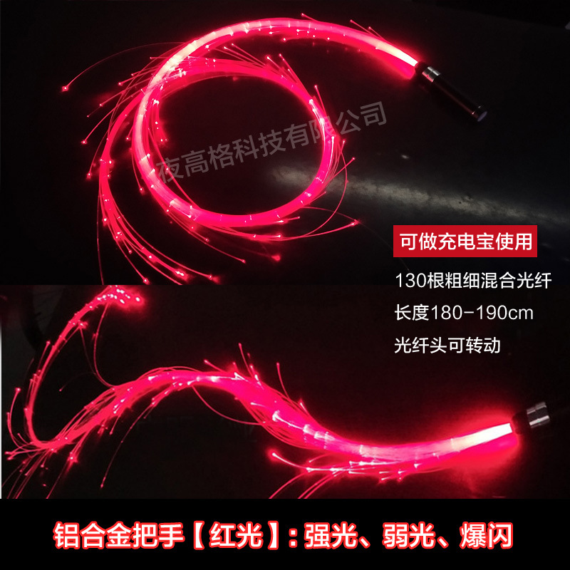 Fibra LED luminoso látigo colorido dot baile látigo go bar discoteca atmósfera interactiva ds danza rendimiento flash látigo