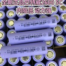 ������18650�����늳�2600mah5C�����ƿ܇�늳�늄ӹ��ߔ��a