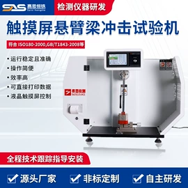 拉力试验机;老化箱;制样机