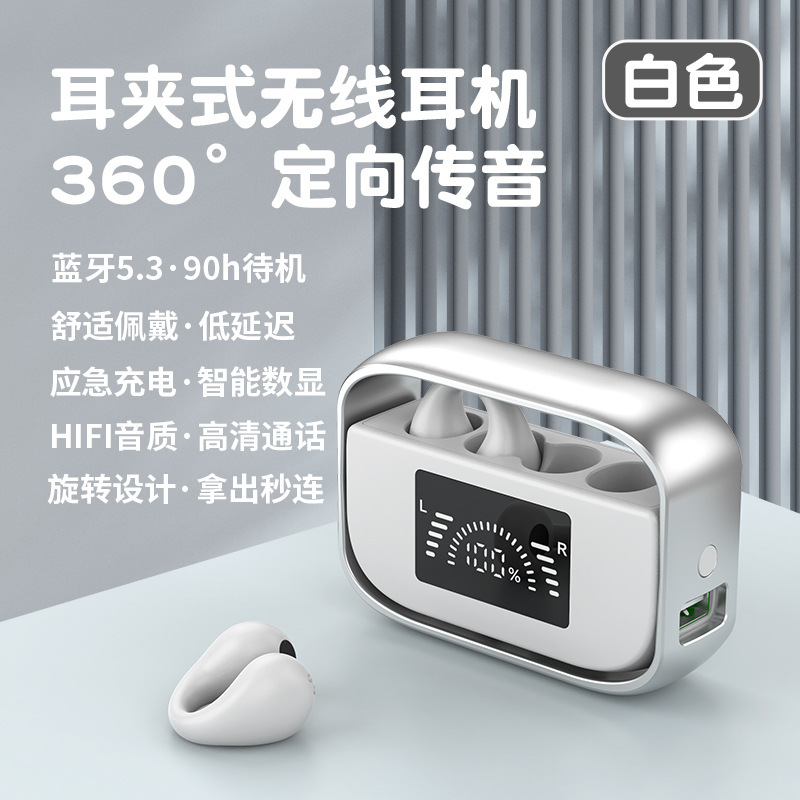 Rotatable ear clip-on earhook non-in-ear super long endurance large capacity digital power display wireless Bluetooth headset