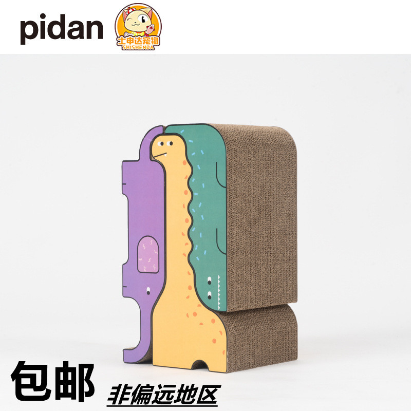 pidan猫抓板皮蛋动物套装怪物堆堆山谷款瓦楞纸磨爪器耐磨猫玩具