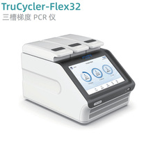 TruCyclerFlex32,Hybrid96 ����ݶ�PCR�ǻ��������ǳ��������ʱ�