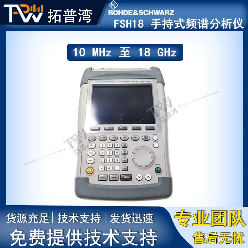 Ручной анализатор спектра Rohde & Schwarz R&S FSH18, 10 МГц–18 ГГц