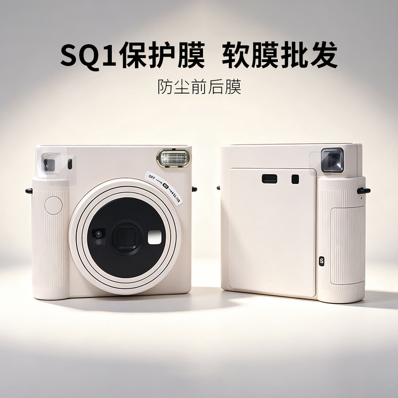 Suitable for Instax SQ1 camera screen protector, scratch-resistant and dust-proof, transparent front and rear lens film, SQ1 soft film