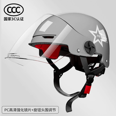 battery car helmet safety helmet — Motosiklet kaskı (dəbilqə) - 3c-national-standard-gray-stars-exclusive