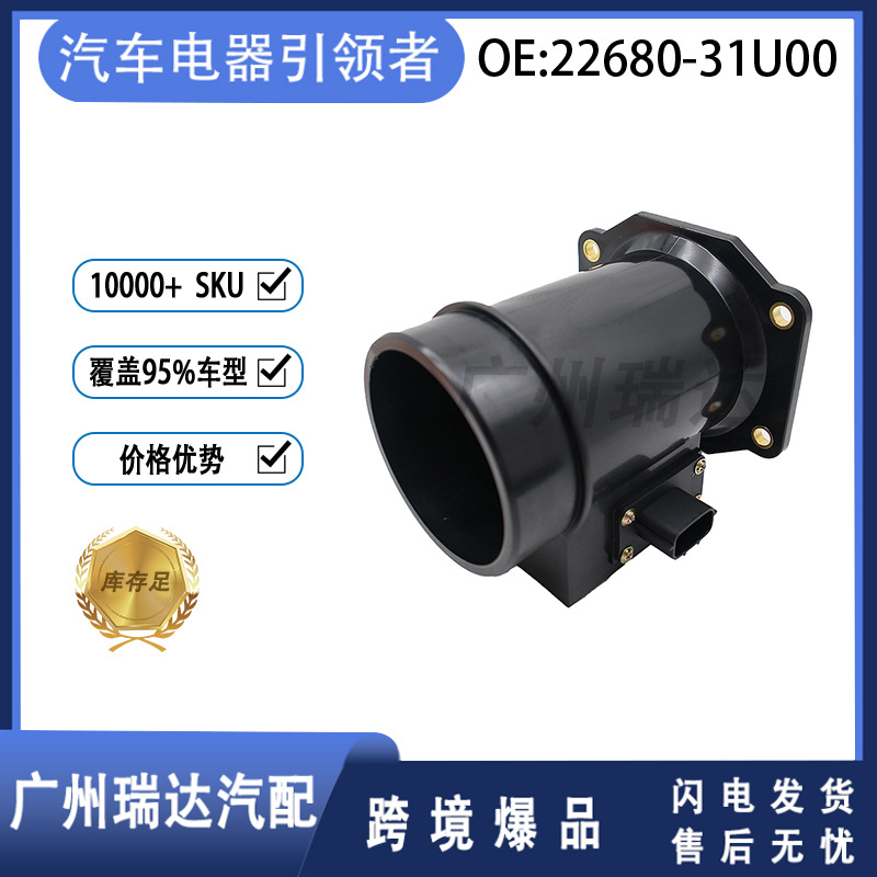22680-31U00 22680-31U05 Aplicable al Caudalímetro de aire de Nissan al por mayor