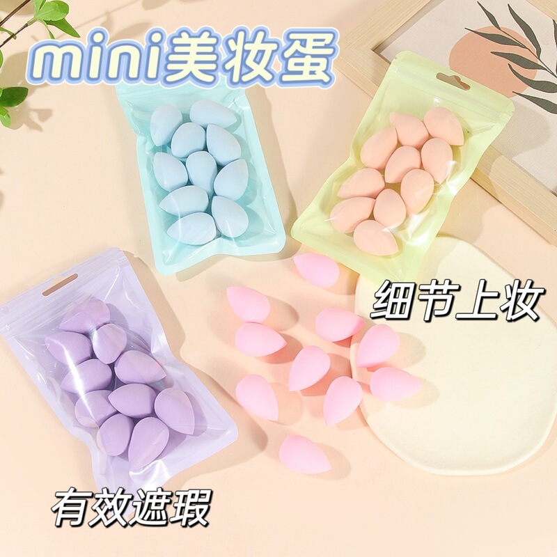 超软迷你小号美妆蛋套装干湿两用不吃粉细节遮瑕腮红气垫厂家直销|undefined