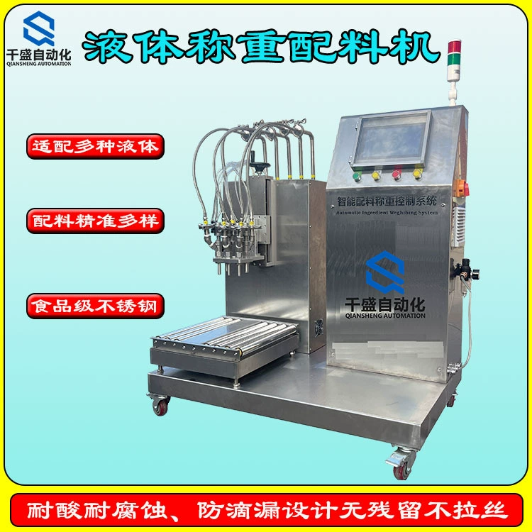 Высокая точность жидкостного взвешивания и дозирования машина жидкого дозирования и соотношения машина жидкого взвешивания и дозирования оборудования для жидкого дозирования