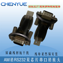 AM/RS232�����^ USB TO RS232  COM�����D���^ ԭ�b�pоƬ