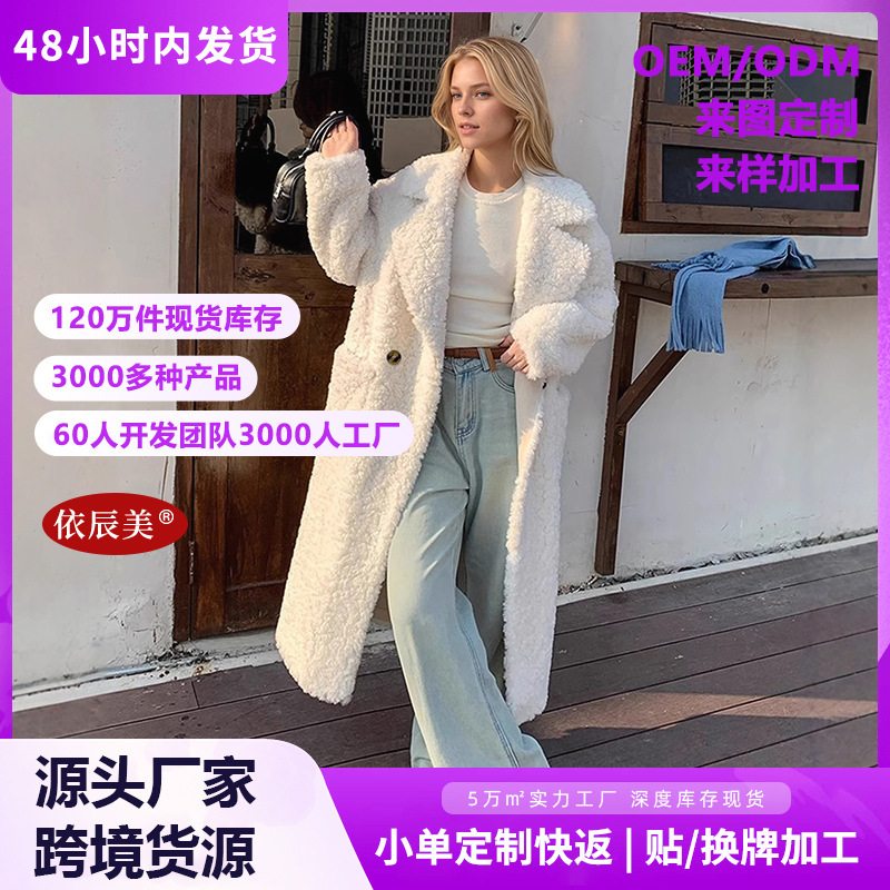 European and American Cross-Border Winter Lamb Wool Suit Collar Fur Coat for Women, Mid-Length Fashionable Fur Integrated Coat