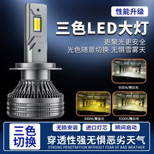 Avtomobil üçrəngli LED lazer H7 super parlaq 9005 H11 H4 H1 9012 lampa
