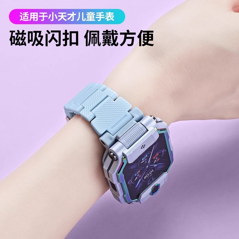 Aplicable a la pulsera de reloj infantil Z6A / Z6S / Z6Pro / Z7 / Z8 / Z9 / Z10