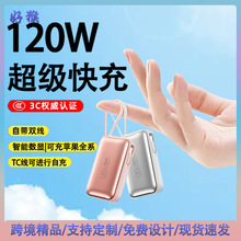 3C�J�C������늌�120W�������С�ɱ�y���ڴ��Ƅ��Դ LOGO����