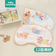 儿童枕头十二层棉纱a类吸汗透气云片枕婴儿枕巾防吐奶亲肤垫肩巾