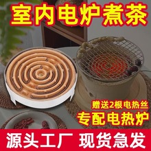 kt電熱絲圍爐煮茶爐器具全套電碳兩用家用室內插電取暖可調溫電爐
