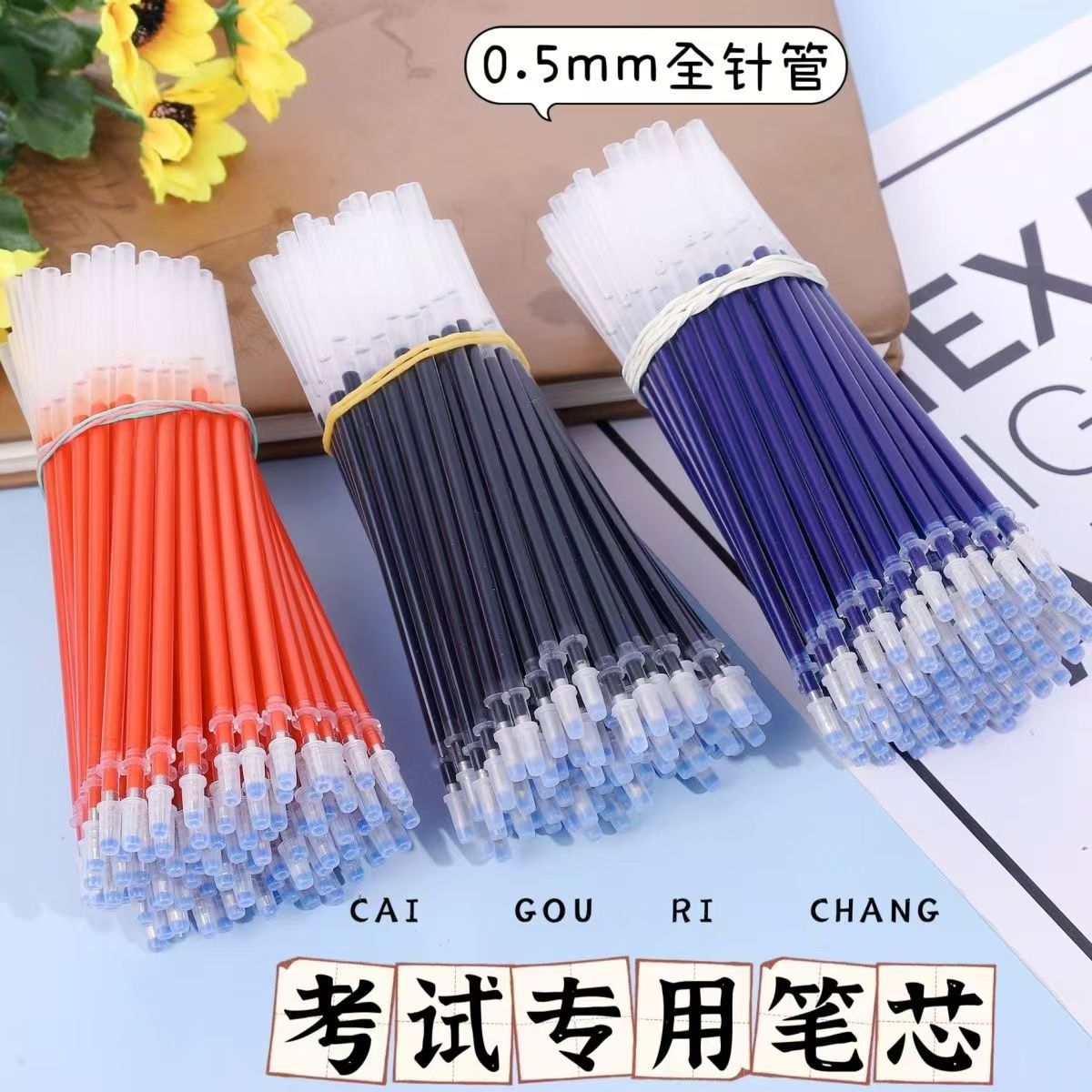 中性笔替芯红色黑色蓝色替芯碳素全针管子弹头水性笔芯0.5厂家mm