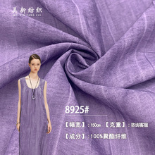 8925#全涤扎染慵懒风仿麻感布料裙子衬衫复古太极服国风套装面料