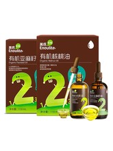 英氏有机核桃油食用添加宝宝儿童英式核桃油辅食用油110ml