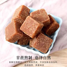 厂家批发云南红糖方块糖甘蔗红糖老红糖黑糖 原味散装食品批发8块