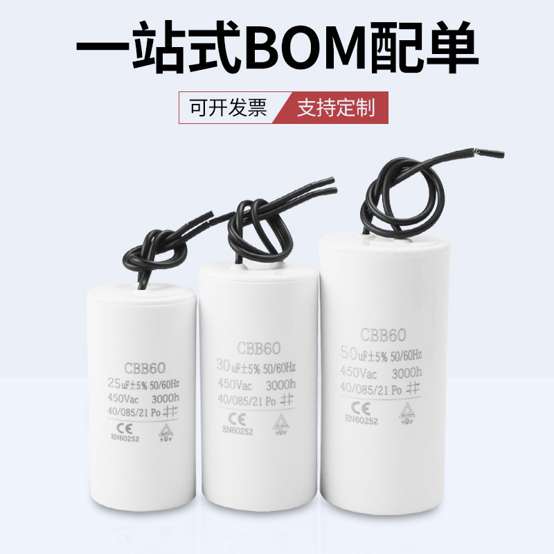 厂家批发品牌电容供应商CBB60型电容器1.2/1.5/1.8/2/2.5/3/4/5UF|undefined