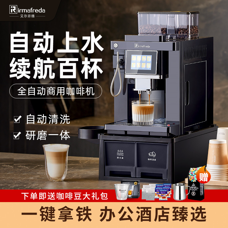 German Coffee Machine for Home Use, Small Italian-Style Office Commercial Use, Integrated Grinding and Brewing Machine